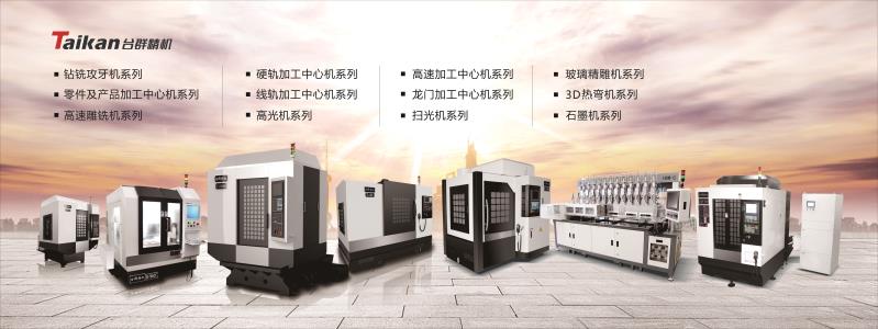 至尊国际立式加工中心