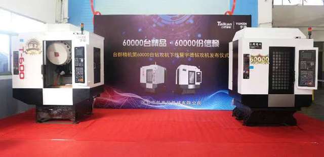 至尊国际钻攻机