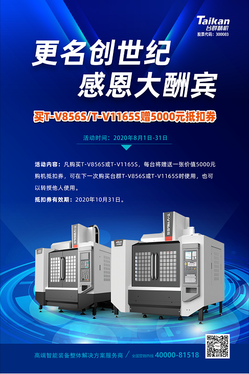 至尊国际精机5000元抵扣券活动