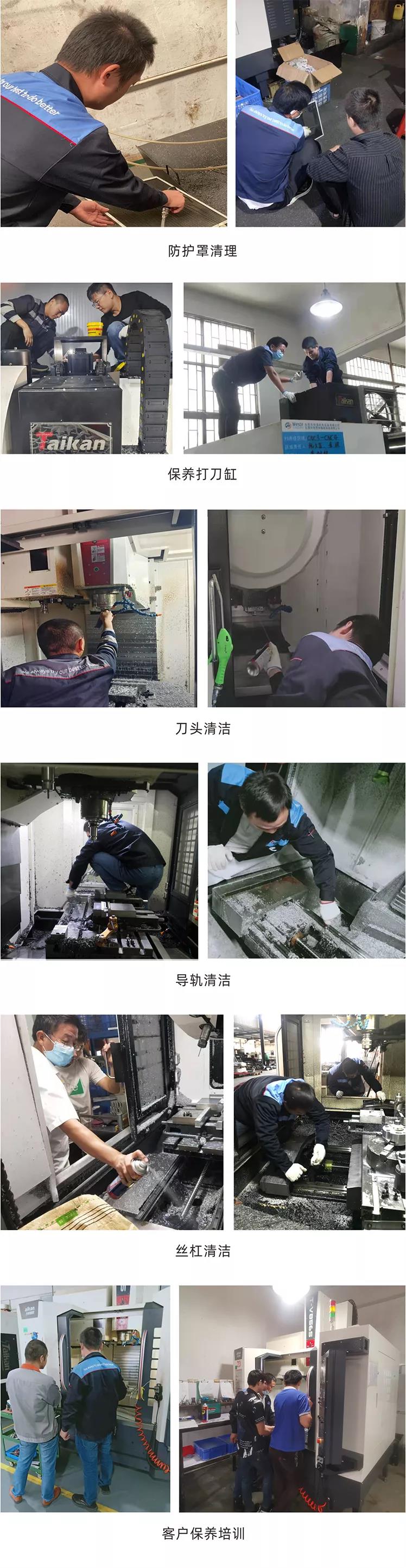 至尊国际精机售后