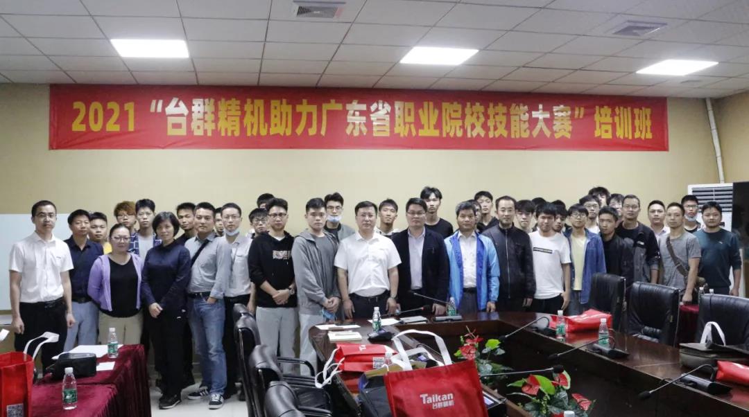 至尊国际精机培训