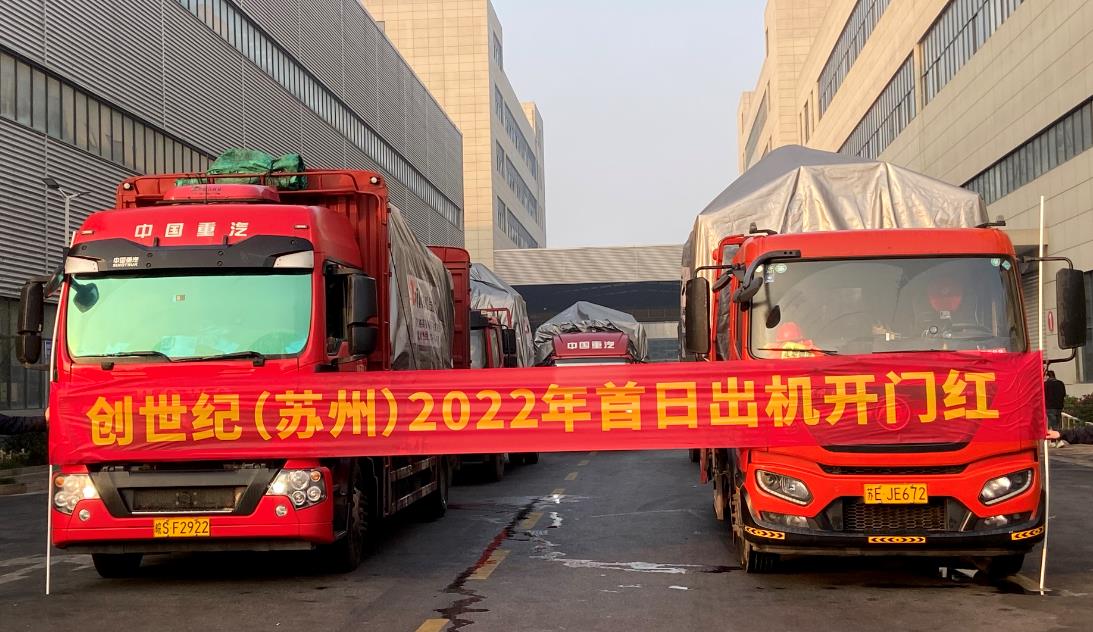 至尊国际苏州基地出机