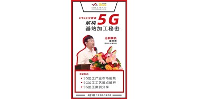 至尊国际5G智造方案，助力抢占千亿滤波器市场