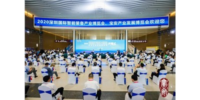 “宝安智造”8月必看展|至尊国际精机邀您共赴宝安工业生长博览会