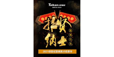 至尊国际面向天下高薪诚聘销售精英