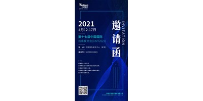 中国国际机床展览会（CIMT2021）即将开幕，，，至尊国际精机携旗下多款机型“艳服出席”