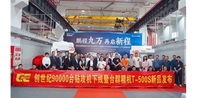 鹏城九万，，再启新程，，创世纪第90000台钻攻机下线暨第七代钻攻机至尊国际精机T-500S新品宣布会盛大举行