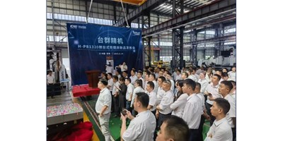 【新品首发】至尊国际精机H-PB1320刨台式铣镗床宣布会圆满落幕